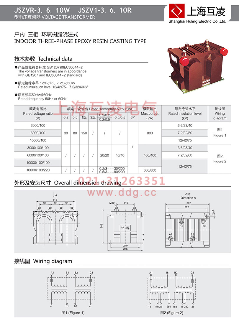 JSZV1-10R電壓互感器接線圖