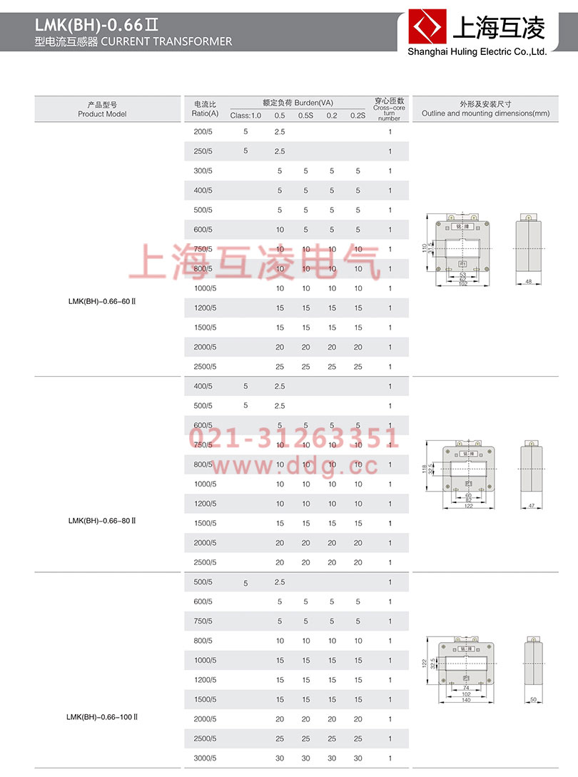 bh-0.66I電流互感器60-100尺寸圖