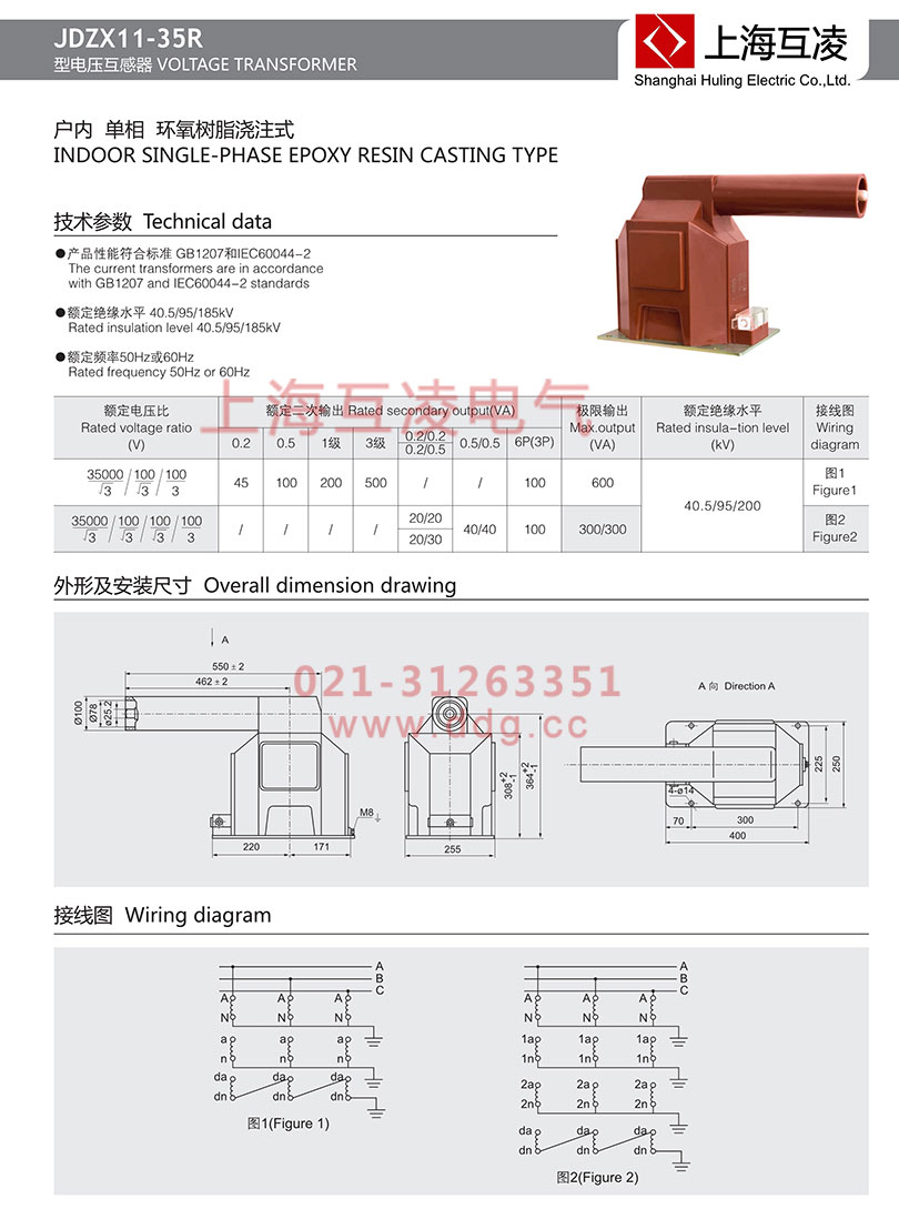 JDZX11-35R電壓互感器圖紙安裝尺寸