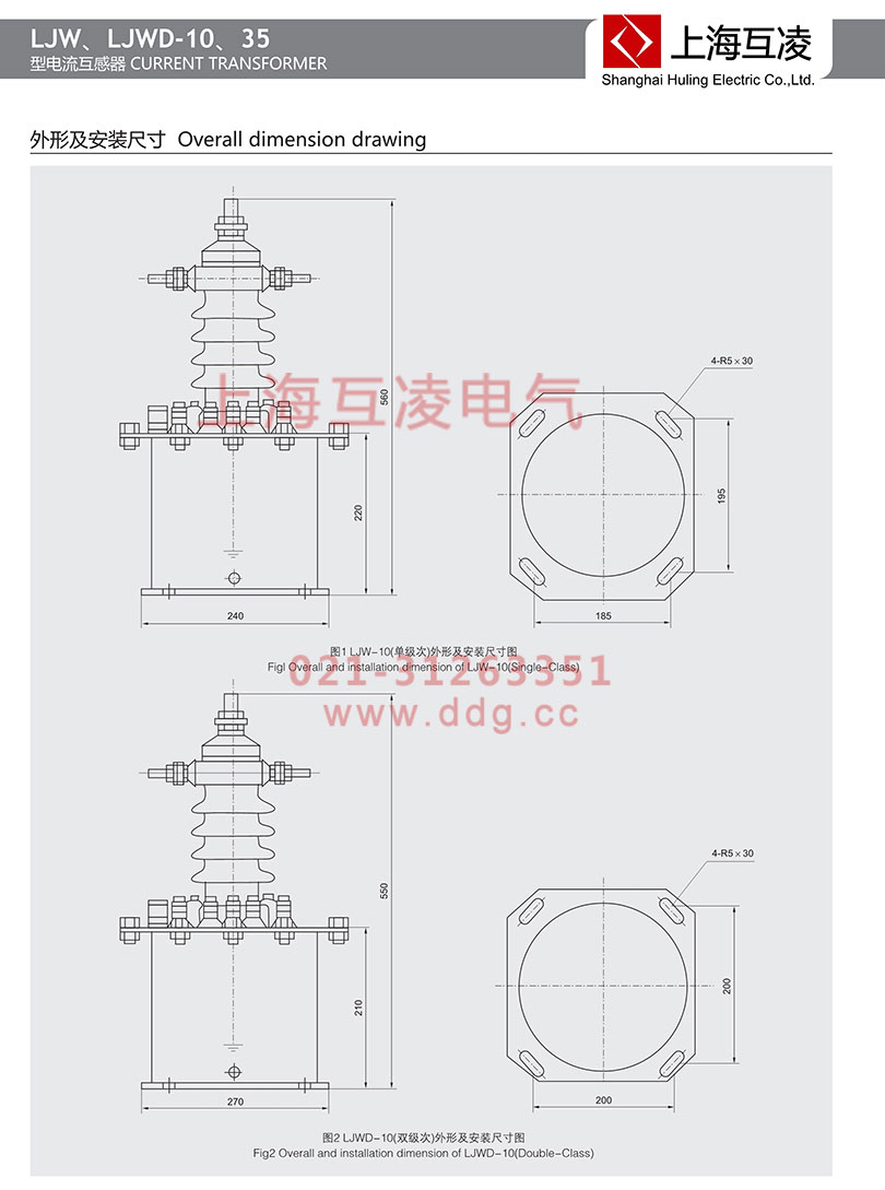 LJW-35電流互感器外形尺寸圖