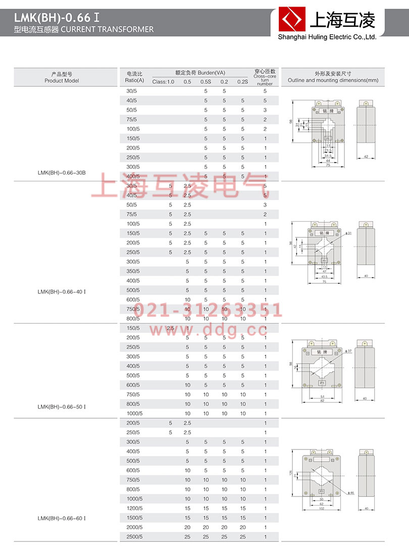 lmk-0.66i電流互感器外形安裝圖