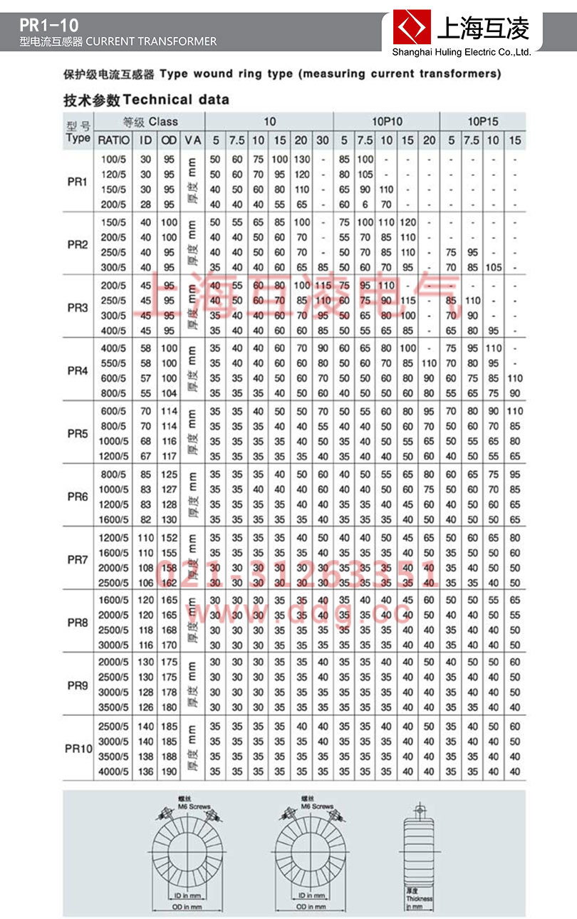pr1電流互感器參數
